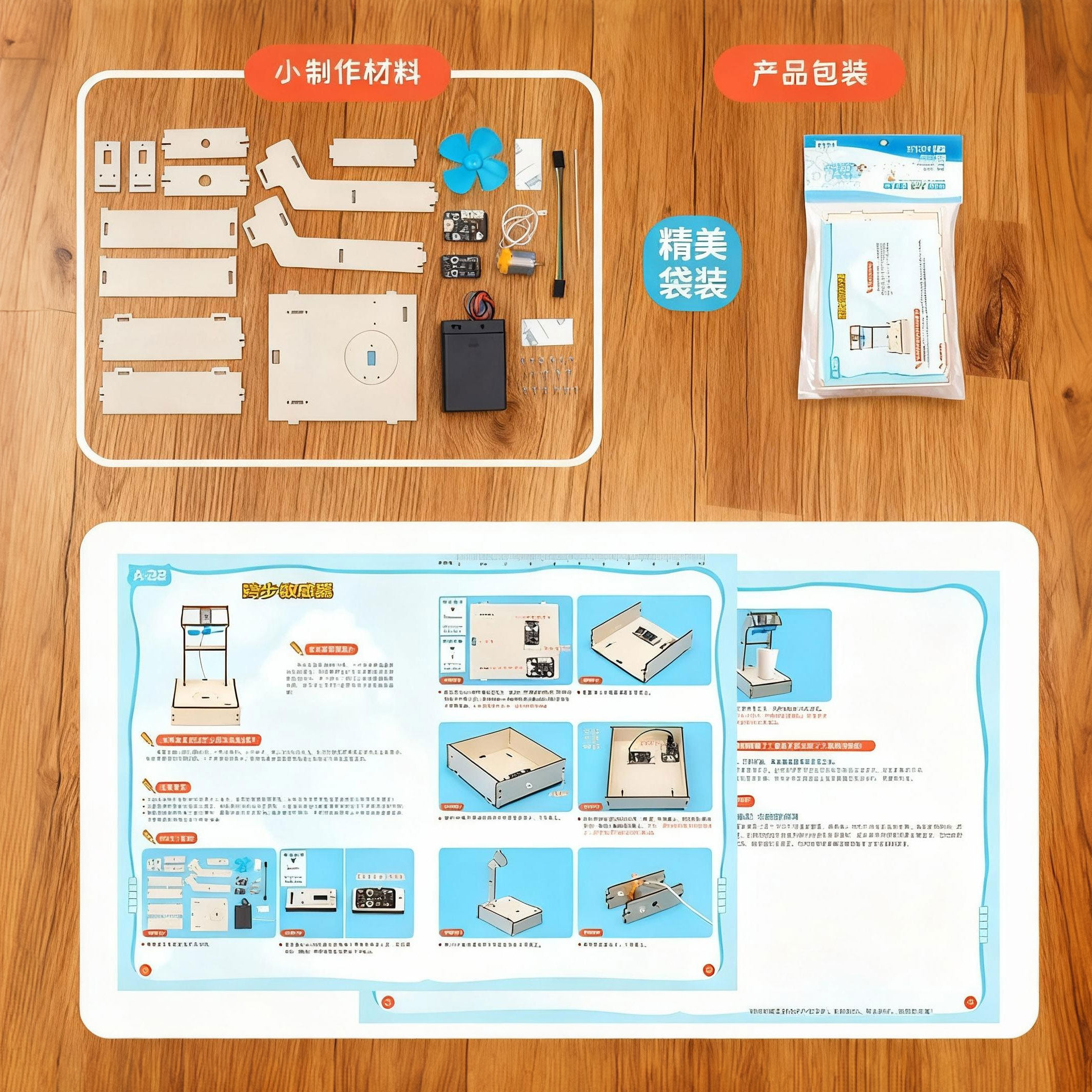 手工DIY材料包小学生科技小制作小发明电动风扇模型 科学实验教具,淘宝优惠券,粉丝福利购,淘宝优惠卷