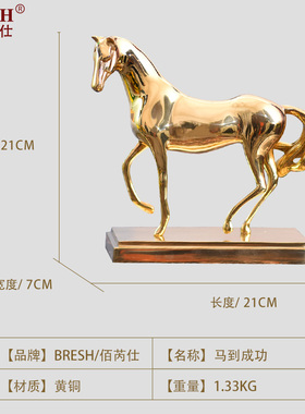 轻奢纯铜马摆件 马到成功书房开业礼物新居礼品全铜家居装饰品