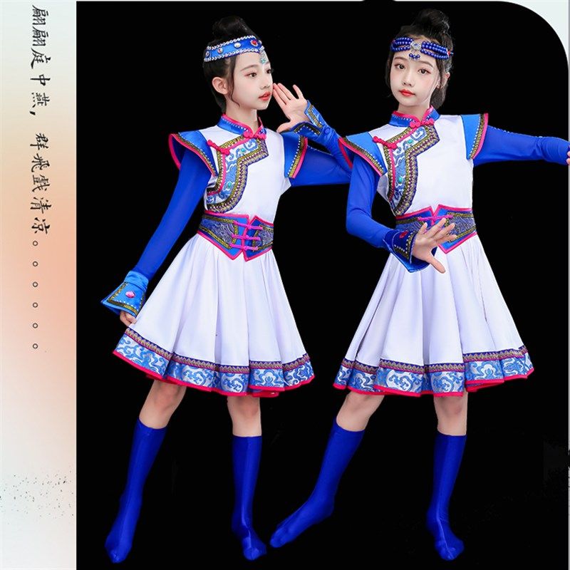 新款儿童蒙古族演出服少数民族服装女童筷子舞长裙袍台表演套舞蹈,淘宝优惠券,粉丝福利购,淘宝优惠卷
