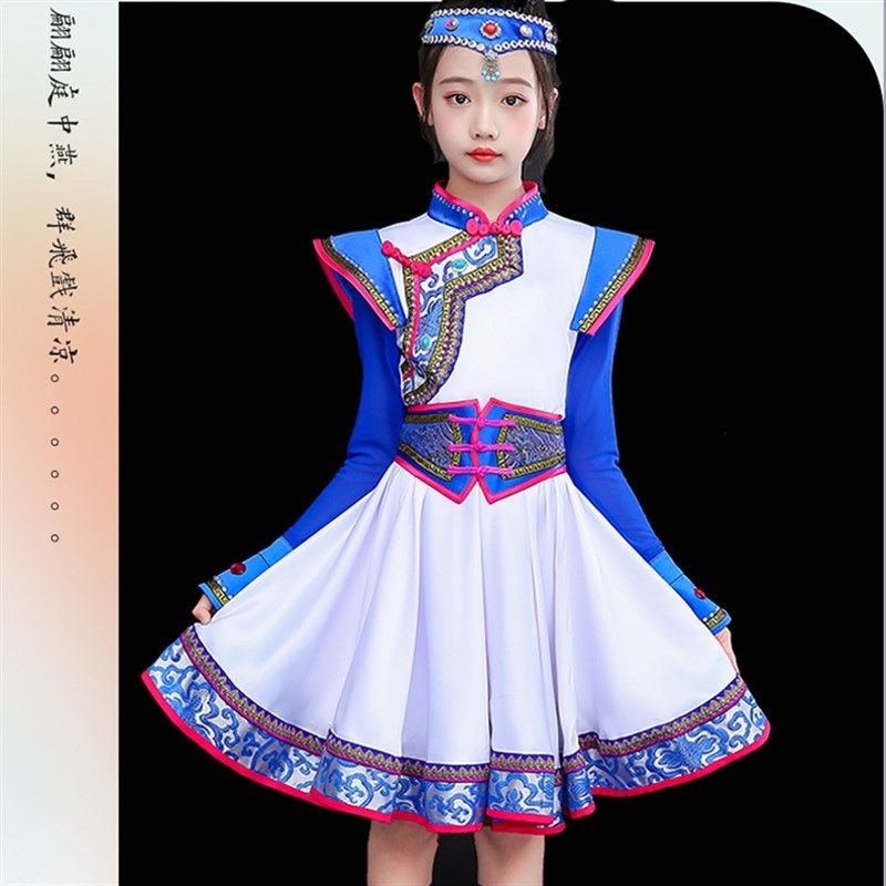 新款儿童蒙古族演出服少数民族服装女童筷子舞长裙袍台表演套舞蹈,淘宝优惠券,粉丝福利购,淘宝优惠卷
