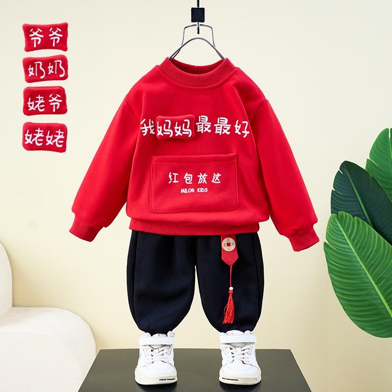 男童拜年服儿童加绒卫衣2025新款女童新年衣服宝宝中国风喜庆年服,淘宝优惠券,粉丝福利购,淘宝优惠卷