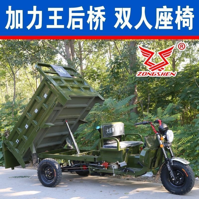 新款宗申动力加力王后桥汽油三轮车燃油农用车货运家用自卸载重王 - 图0
