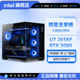 Intel Official Flagship Store MSI Family Bucket U7 265KF with RTX5070/5080/5060Ti Delta Game Intel Sea View Room Computer Host DIY Assembly Computer Complete Machine
