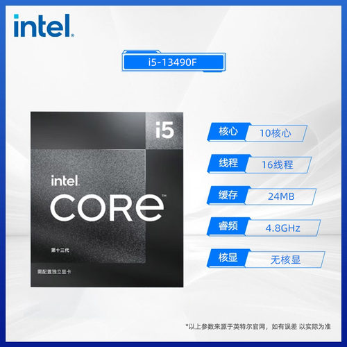 intel官方旗舰店 酷睿i5 12490F/12600KF/14600KF盒装处理器CPU - 图1