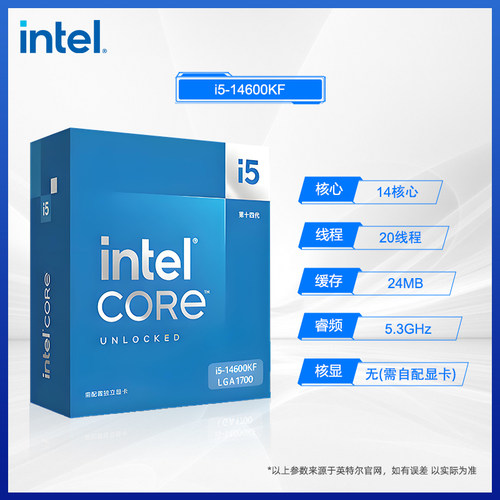intel官方旗舰店 酷睿i5 12490F/12600KF/14600KF盒装处理器CPU - 图2