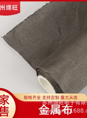 玻璃擦片机高温布 不锈钢纤维金属布 带 玻璃擦拭布