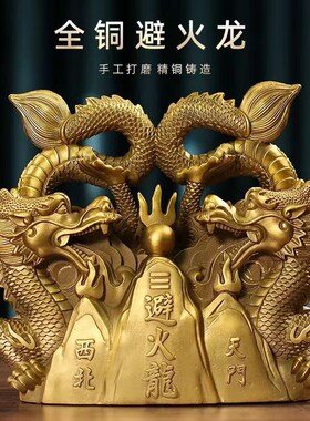 纯黄铜避火龙瓶子厨房西北角化解火烧天门灶台旁T边家居摆件装饰