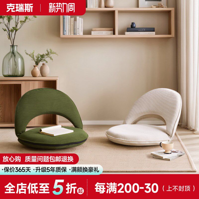 懒人沙发可折叠榻榻米客厅单x人靠背椅阳台飘窗椅坐垫床上休闲座,淘宝优惠券,粉丝福利购,淘宝优惠卷