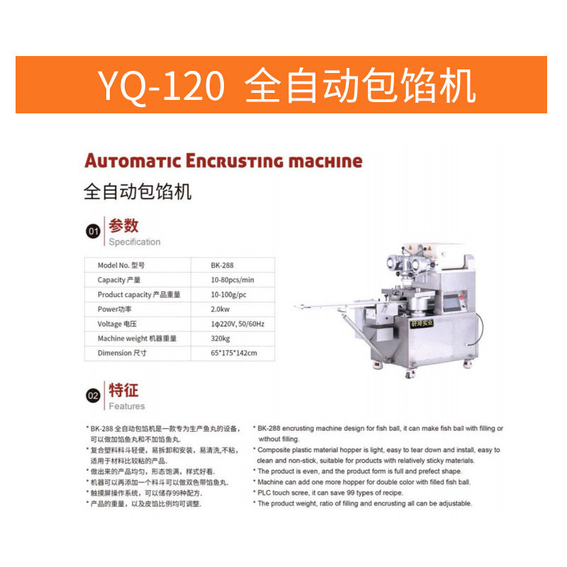 厂家供应全自动包馅机芝士鱼丸蟹籽包包馅机双色鱼丸海胆丸包馅机,淘宝优惠券,粉丝福利购,淘宝优惠卷