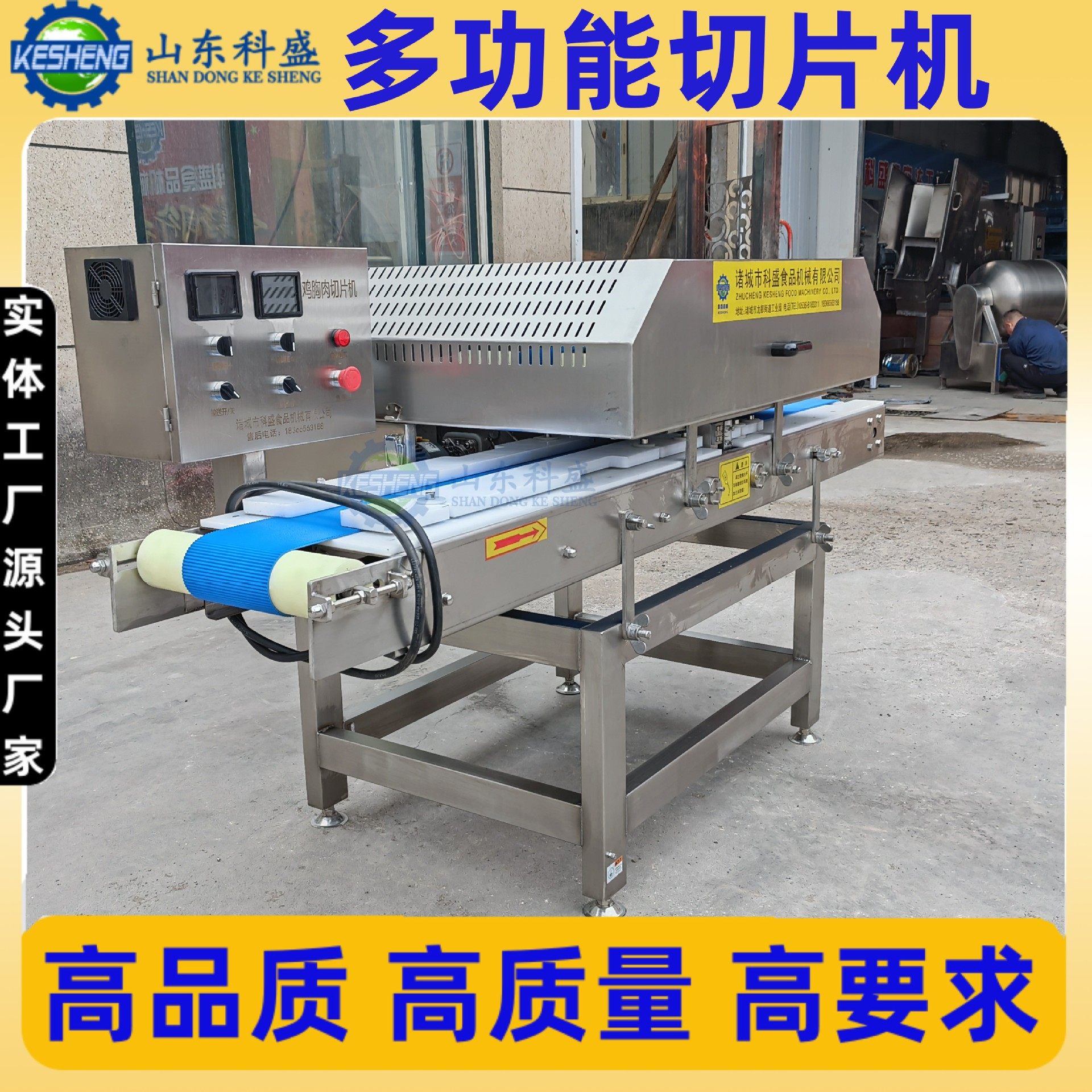 鸡胸肉切片机 鲜肉水平分切设备 无骨鸡柳鱼肉开片机厂家,淘宝优惠券,粉丝福利购,淘宝优惠卷