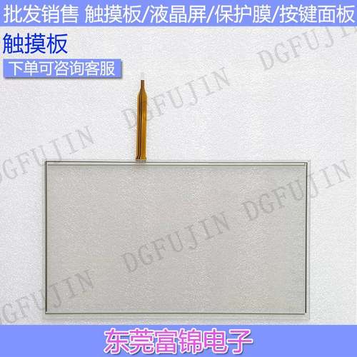 TPC1570Gi/Gn TPC150H 1571Gn 1530/1531Ni 1572hk 触摸板保护膜 - 图0
