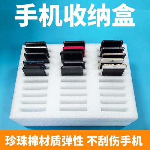 新款泡沫手机收纳盒多格玻桌面摆放储存管理珍珠棉托盘置放手机盒 - 图0