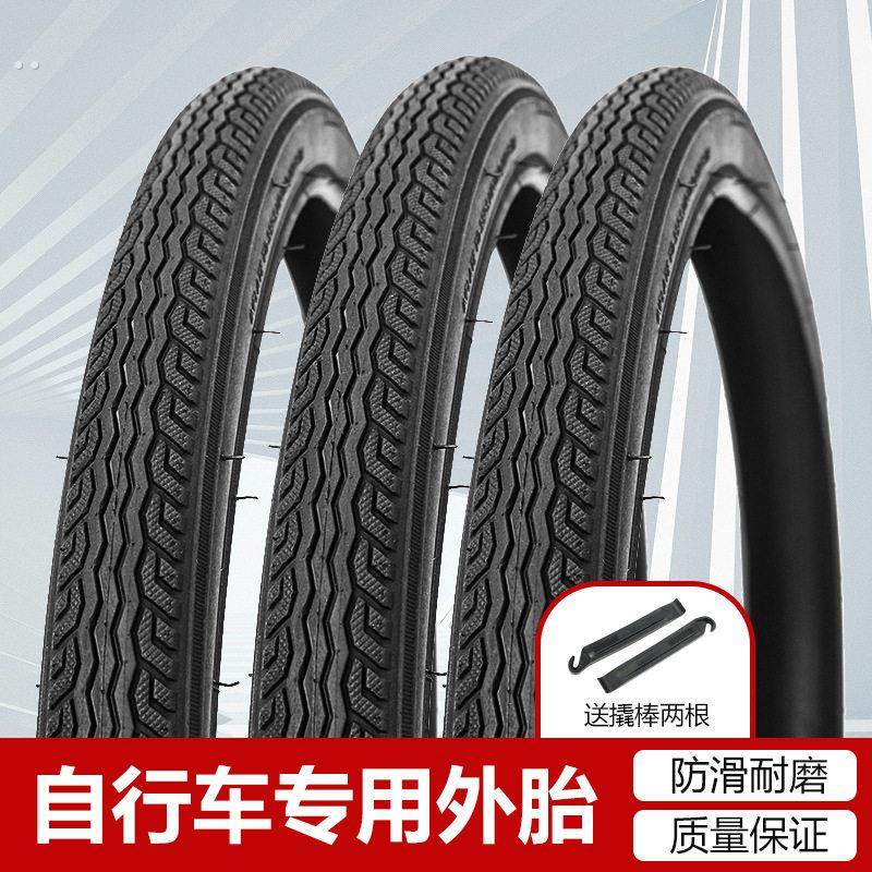 加厚自行车轮胎26/24/22/20寸x1.5/1.75/1.95/2.125登山车内外胎,淘宝优惠券,粉丝福利购,淘宝优惠卷