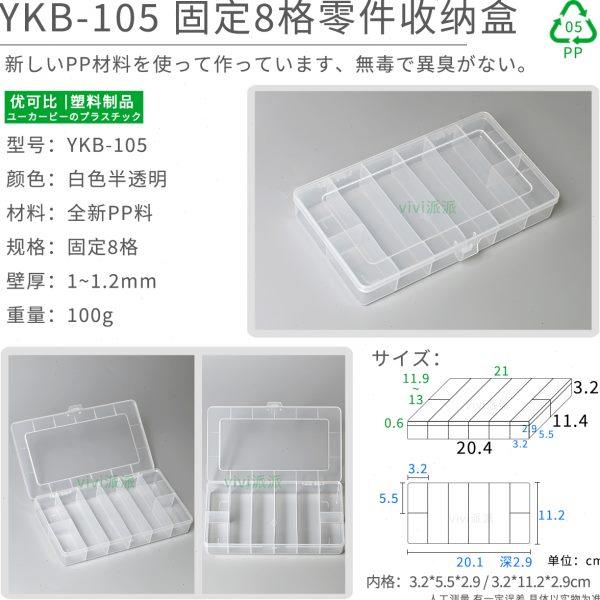 Part box fixing multi-grid screw beads small accessories classification grid electronic components tools plastic storage box
