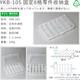 Part box fixing multi-grid screw beads small accessories classification grid electronic components tools plastic storage box