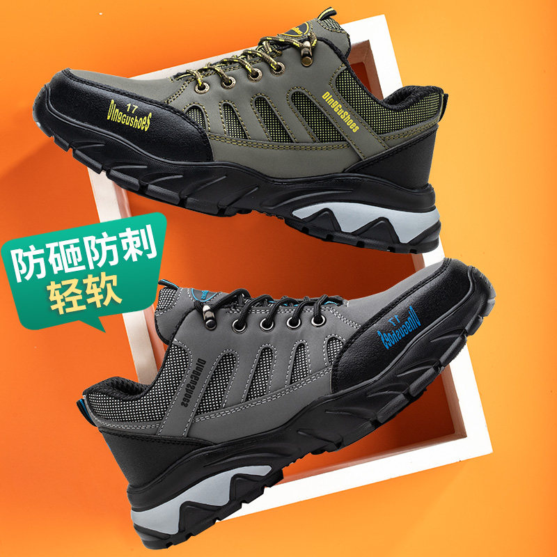 劳保鞋男款士防i砸防刺穿钢头老保钢板工作工地轻便夏季透气防臭,淘宝优惠券,粉丝福利购,淘宝优惠卷