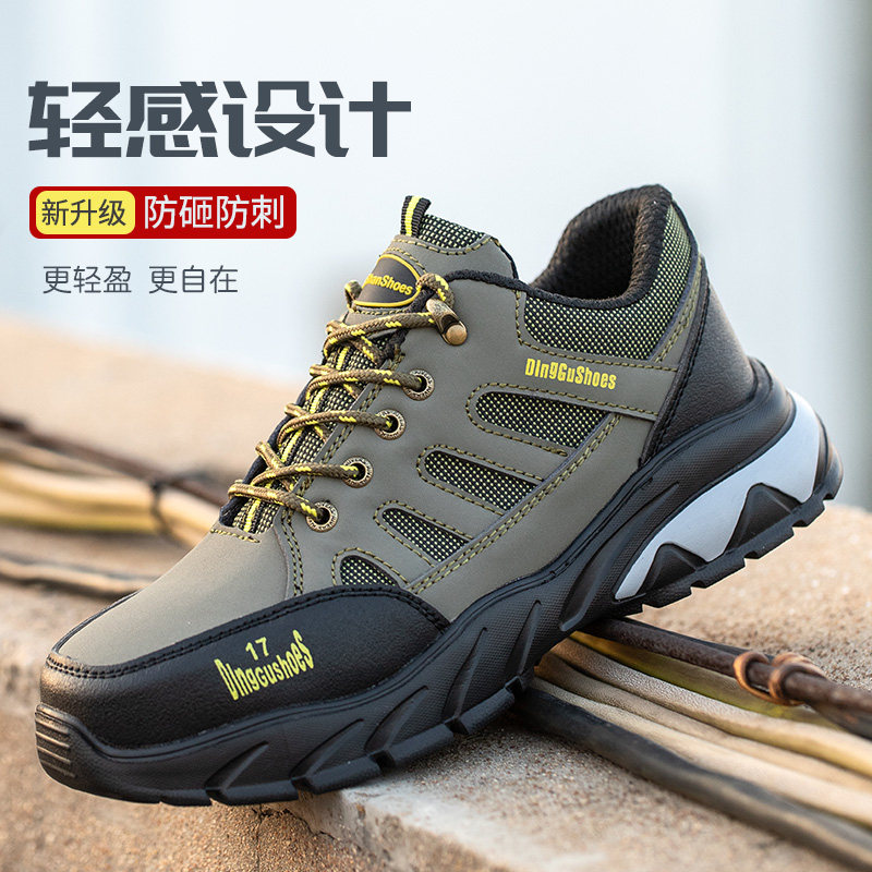 劳保鞋男款士防i砸防刺穿钢头老保钢板工作工地轻便夏季透气防臭,淘宝优惠券,粉丝福利购,淘宝优惠卷