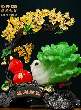 玉白菜摆件招财葫芦发q财树客厅酒柜装饰品乔迁新居礼品开业礼物