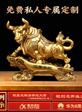 运势如虹牛摆件招财老板办公室桌面客厅生肖牛装饰乔迁开业礼品