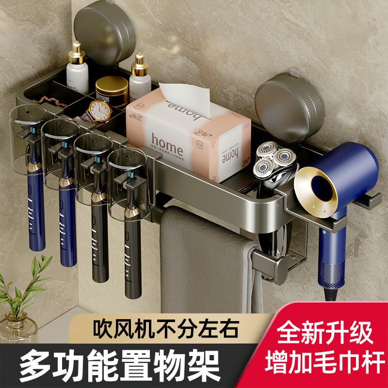 吸盘牙刷架子置物架o壁挂式免打孔吹风机卫生间牙杯漱口杯洗脸巾,淘宝优惠券,粉丝福利购,淘宝优惠卷