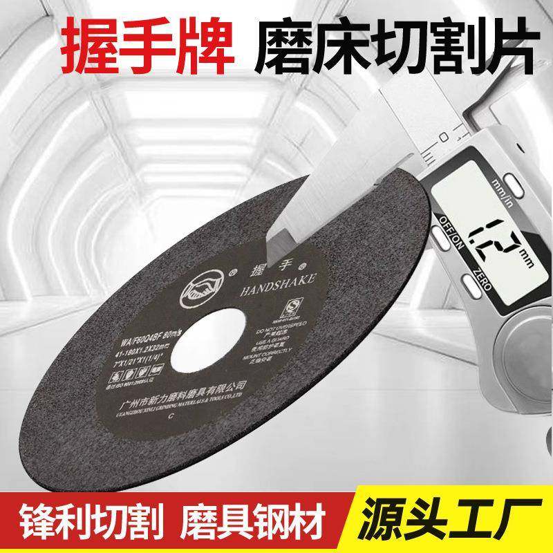 牌超薄切割片寸寸.mm加网平面磨床精密加工,淘宝优惠券,粉丝福利购,淘宝优惠卷