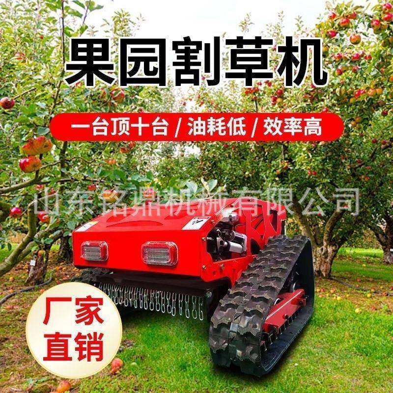 柴油遥控割草机履带式全地形果园草坪大功率多功能自动留茬剪草机,淘宝优惠券,粉丝福利购,淘宝优惠卷