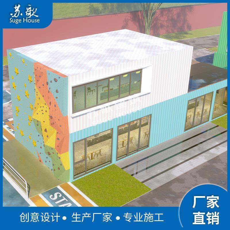 预制模块化集装箱房屋改造创意商业街商铺店铺阳光房设计建造,淘宝优惠券,粉丝福利购,淘宝优惠卷