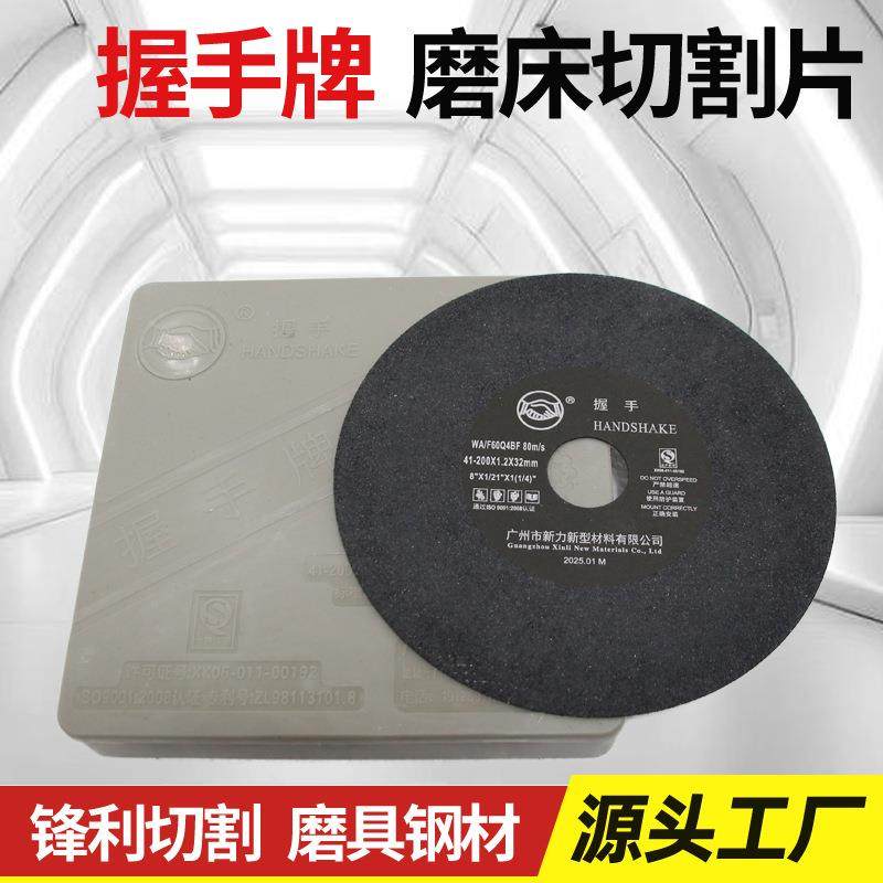 牌超薄切割片寸寸.mm加网平面磨床精密加工,淘宝优惠券,粉丝福利购,淘宝优惠卷