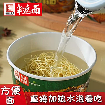 【吴山挂面】桶装拌面*2桶[5元优惠券]-寻折猪