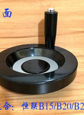 恒力恒欧 搅拌升降手轮摇轮商用打蛋桶座升降轮