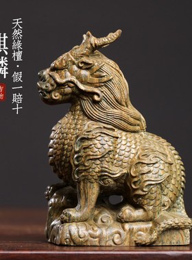 天然实木绿檀香檀木祥瑞麒麟木雕手把件转运文玩小