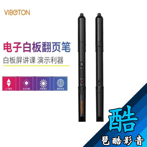 遥控笔多媒体激光翻页遥控翻页笔电子白板幻灯演讲笔 - 图2