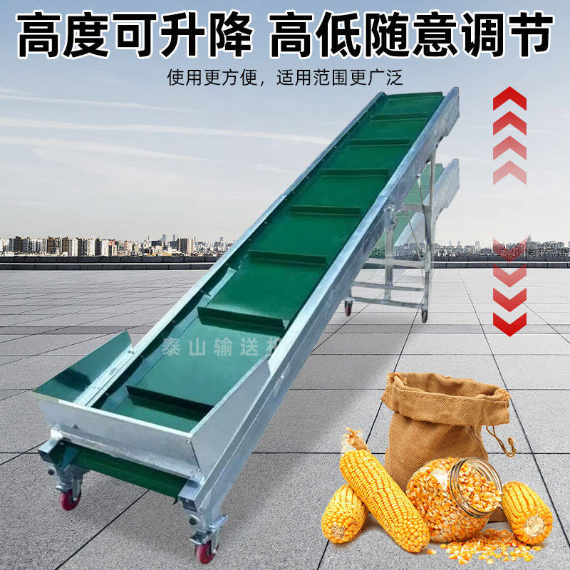 小型输送带食品传送带爬坡输送机玉米茶叶散料颗粒挡板裙边皮带机,淘宝优惠券,粉丝福利购,淘宝优惠卷