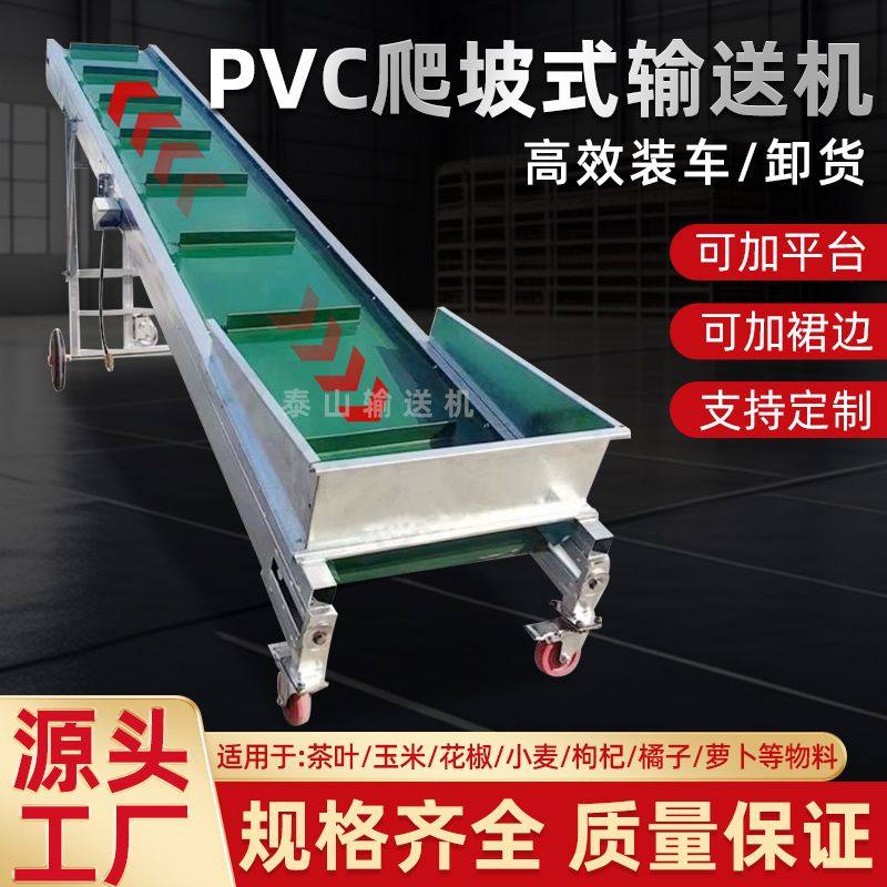 小型输送带食品传送带爬坡输送机玉米茶叶散料颗粒挡板裙边皮带机,淘宝优惠券,粉丝福利购,淘宝优惠卷