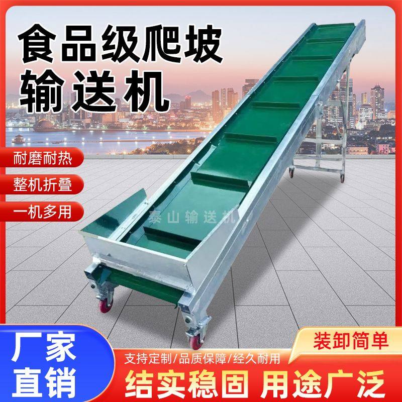 小型输送带食品传送带爬坡输送机玉米茶叶散料颗粒挡板裙边皮带机,淘宝优惠券,粉丝福利购,淘宝优惠卷