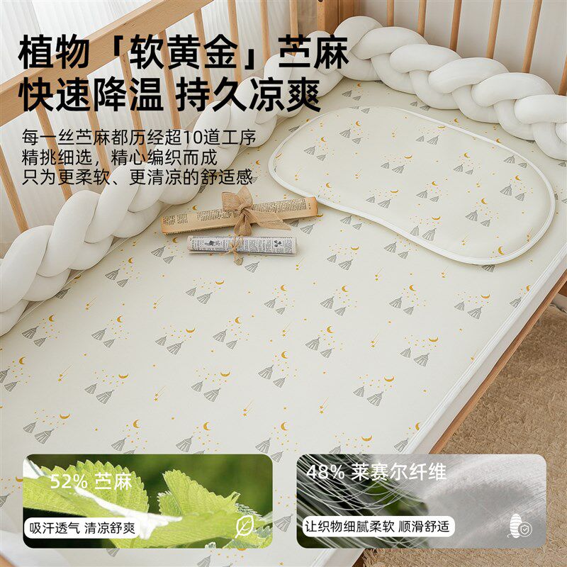 婴儿苎麻a凉席宝宝a类凉垫婴儿拼接床可用儿童幼儿园午睡席子,淘宝优惠券,粉丝福利购,淘宝优惠卷
