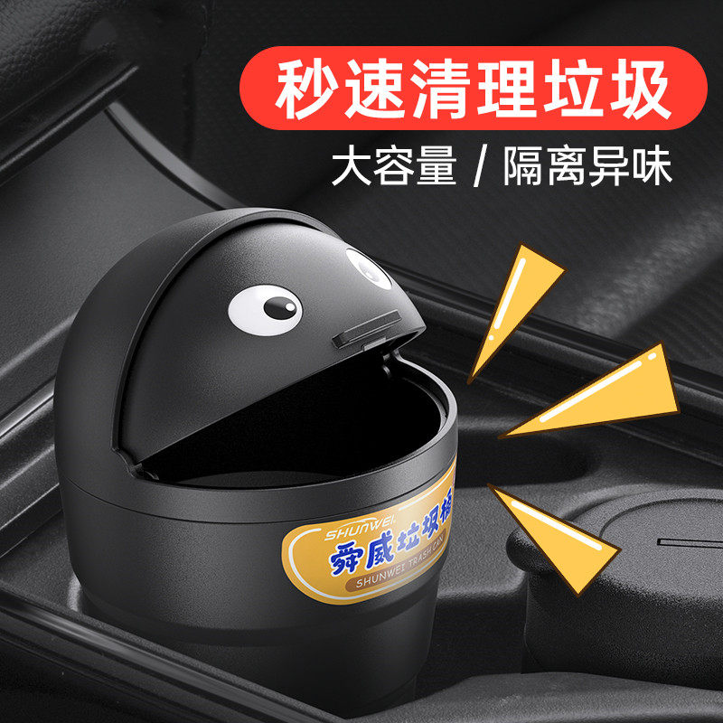 车载垃圾桶c汽车内用收纳桶车上水杯位可爱小置物桶前排收纳垃圾,淘宝优惠券,粉丝福利购,淘宝优惠卷