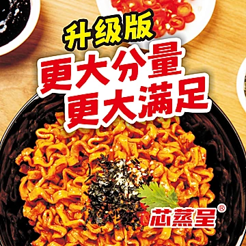 芯蒸呈超辣网红火鸡面定制宽面5包[2元优惠券]-寻折猪