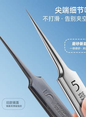 精工高精度极细尖细胞夹≤0.01mm