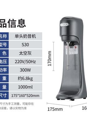 单头奶昔机奶茶店商用定时智能红外线感应搅拌机料理机奶盖璇茶机