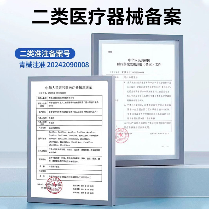 修正远红外肠胃贴小儿健脾消积食婴儿宝宝官方正品调理儿童鸡内金,淘宝优惠券,粉丝福利购,淘宝优惠卷