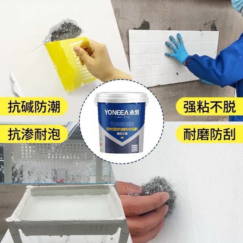 强效背水面带水施工涂料内墙天花板补漏地下室抗负压防潮防渗材料,淘宝优惠券,粉丝福利购,淘宝优惠卷