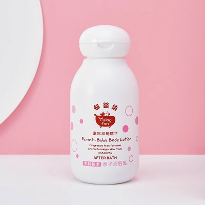 【官旗热卖】郁美净婴儿身体乳