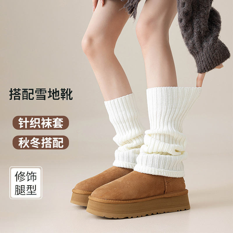 白色秋冬保暖加厚堆堆袜女