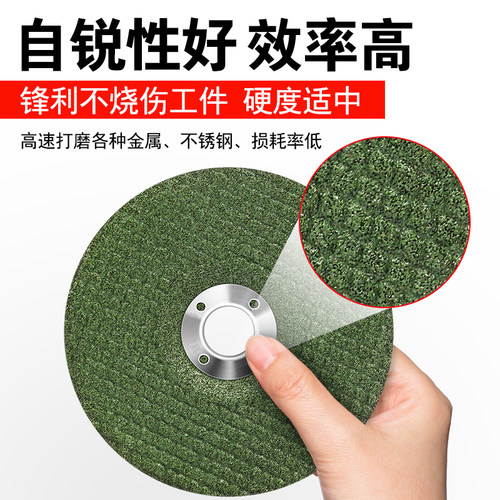 绿洲角磨机磨光片100*6*16金属不锈钢抛光片打磨角磨片树脂砂轮片 - 图2