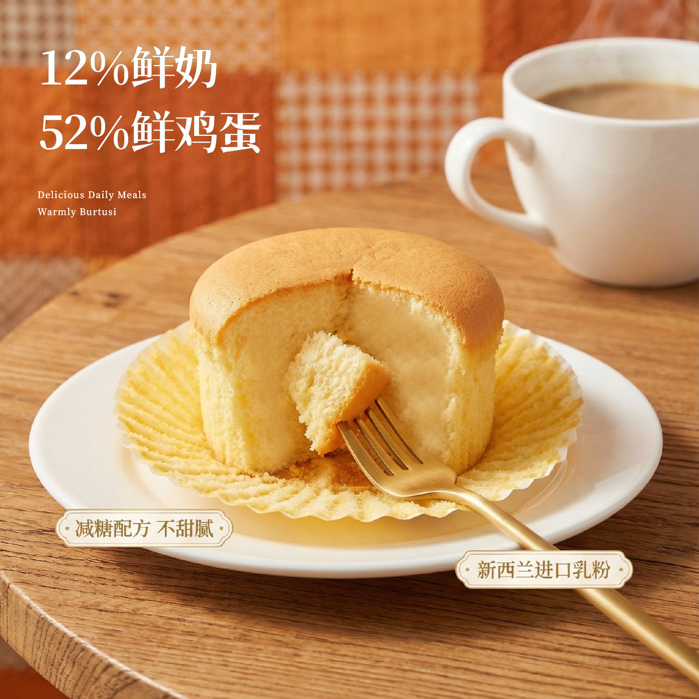 焙多士轻食牛乳鸡蛋糕点心整箱休闲零食品小吃健康营养早餐面包邮