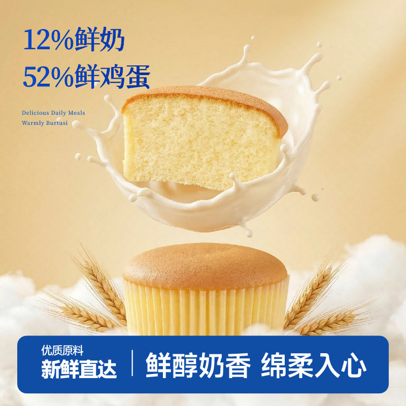 不加一滴水鸡蛋含量52%轻食牛乳鸡蛋糕点整箱健康营养早餐面包邮