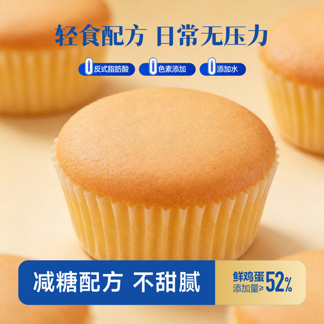 Baked Toasted Fresh Milk Chiffon Cake