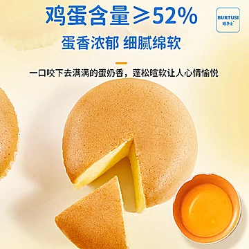 6%车达芝士52%鸡蛋糕营养早餐毛重490g[14元优惠券]-寻折猪
