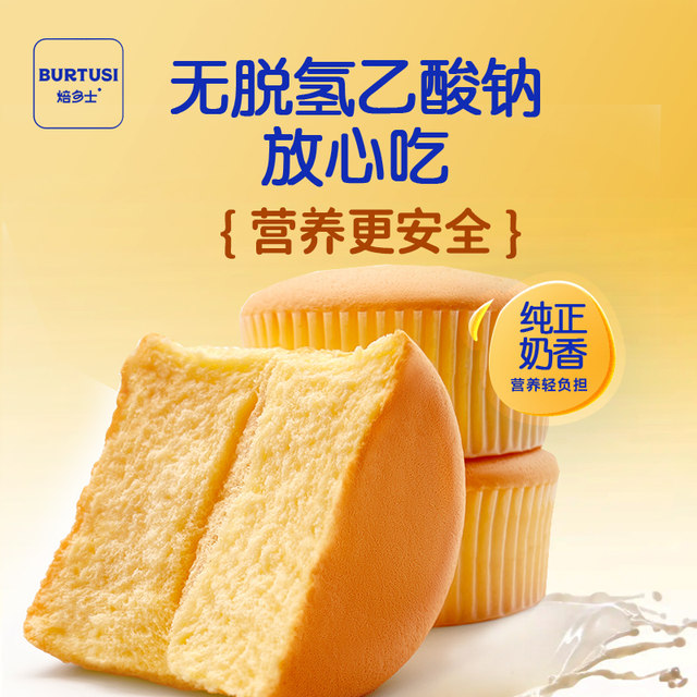 Baked Toasted Fresh Milk Chiffon Cake